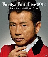 藤井フミヤ「 Ｆｕｍｉｙａ　Ｆｕｊｉｉ　Ｌｉｖｅ　２０１２　～Ｌｉｆｅ　ｉｓ　Ｂｅａｕｔｉｆｕｌ　＆　Ｗｉｎｔｅｒ　Ｓｔｒｉｎｇ～」