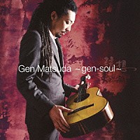 松田弦「 弦想～ｇｅｎ－ｓｏｕｌ～」