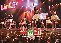 ＬｉｎＱ「 ＬｉｎＱ　新春特別公演　～楽詣～（たのしもうで）　あけましておめでとうございマ・シ・テ」