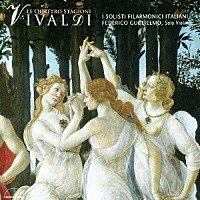新イタリア合奏団「 ヴィヴァルディ：ヴァイオリン協奏曲「四季」」