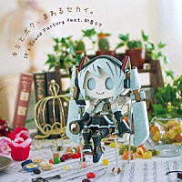 １９’ｓ　Ｓｏｕｎｄ　Ｆａｃｔｏｒｙ　ｆｅａｔ．初音ミク「 キミとボク、まわるセカイ。」