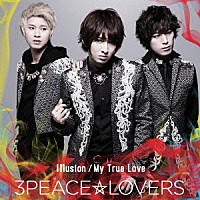 ３ＰＥＡＣＥ☆ＬＯＶＥＲＳ「 Ｉｌｌｕｓｉｏｎ／Ｍｙ　Ｔｒｕｅ　Ｌｏｖｅ」