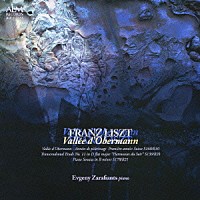 エフゲニー・ザラフィアンツ「 オーベルマンの谷／リスト：ピアノ作品集」