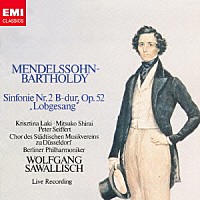 ヴォルフガング・サヴァリッシュ「 メンデルスゾーン：交響曲　第２番　≪讃歌≫」