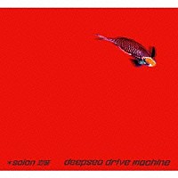 ｄｅｅｐｓｅａ　ｄｒｉｖｅ　ｍａｃｈｉｎｅ「 ｓａｉｏｎ」