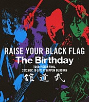 Ｔｈｅ　Ｂｉｒｔｈｄａｙ「 ＲＡＩＳＥ　ＹＯＵＲ　ＢＬＡＣＫ　ＦＬＡＧ　Ｔｈｅ　Ｂｉｒｔｈｄａｙ　ＴＯＵＲ　ＶＩＳＩＯＮ　ＦＩＮＡＬ　２０１２．ＤＥＣ．１９　ＬＩＶＥ　ＡＴ　ＮＩＰＰＯＮ　ＢＵＤＯＫＡＮ」