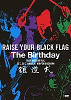 Ｔｈｅ　Ｂｉｒｔｈｄａｙ「 ＲＡＩＳＥ　ＹＯＵＲ　ＢＬＡＣＫ　ＦＬＡＧ　Ｔｈｅ　Ｂｉｒｔｈｄａｙ　ＴＯＵＲ　ＶＩＳＩＯＮ　ＦＩＮＡＬ　２０１２．ＤＥＣ．１９　ＬＩＶＥ　ＡＴ　ＮＩＰＰＯＮ　ＢＵＤＯＫＡＮ」