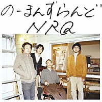 ＮＲＱ「 のーまんずらんど」