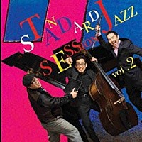 山本太郎トリオ「 スタンダード・ジャズ・セッション　ｖｏｌ．２」
