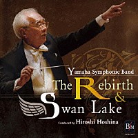 ヤマハ吹奏楽団「 復興＆白鳥の湖」