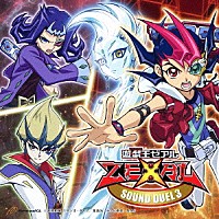 （アニメーション）「 遊戯王ゼアル　ＳＯＵＮＤ　ＤＵＥＬ　３」