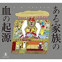 Ｊ・Ａ・シーザー「 天井棧敷音楽作品集ＶＯＬ．３　ある家族の血の起源」