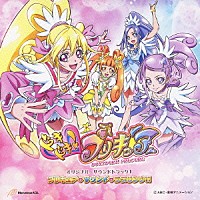 高木洋 ドキドキ プリキュア オリジナル サウンドトラック１ プリキュア サウンド ラブリンク Mjsa Shopping Billboard Japan