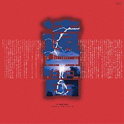 井上堯之「遠雷　オリジナル・サウンドトラック」