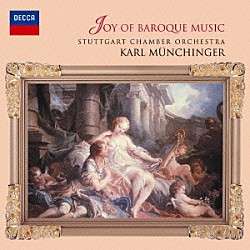 カール・ミュンヒンガー ウルリヒ・ブレムシュテーラー シュトゥットガルト室内管弦楽団「パッヘルベルのカノン～バロック音楽の楽しみ」