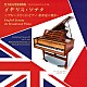小倉貴久子「イギリス・ソナタ　～ブロードウッド・ピアノ　新世紀の響き～」