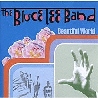 ザ・ブルース・リー・バンド「 ＢＥＡＵＴＩＦＵＬ　ＷＯＲＬＤ」