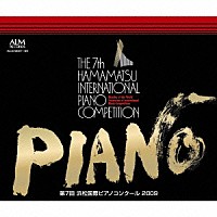 （クラシック）「 第７回浜松国際ピアノコンクール　２００９」