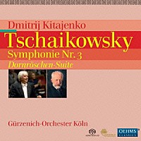 （クラシック）「 チャイコフスキー：交響曲　第３番／組曲「眠りの森の美女」」