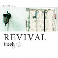 ｉｎｏｒｉ「 ＲＥＶＩＶＡＬ」