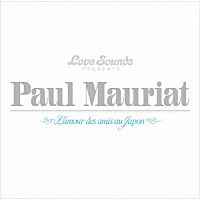 ポール・モーリア「 ポール・モーリアのすべて～日本が愛したベスト５０曲」