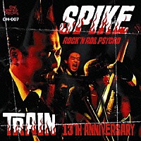 ＳＰＩＫＥ「 ＴＲＡＩＮ　１３ＴＨ　ＡＮＮＩＶＥＲＳＡＲＹ」