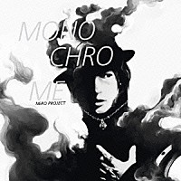 ＮＥＲＯ　ＰＲＯＪＥＣＴ「 ＭＯＮＯＣＨＲＯＭＥ」