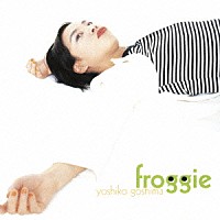 五島良子「 Ｆｒｏｇｇｉｅ」