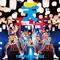 ＴＥＭＰＵＲＡ　ＫＩＤＺ「 はっぴぃ夏祭り」