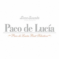パコ・デ・ルシア「パコ・デ・ルシア～ベスト・セレクション」