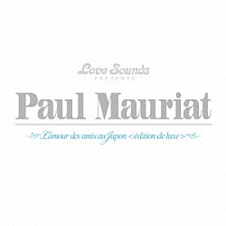 ポール・モーリア「ポール・モーリアのすべて～日本が愛したベスト５０曲＜ＤＶＤ付デラックス・エディション＞」