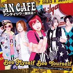 アンティック－珈琲店－「Ｂｅｅ　Ｍｙｓｅｌｆ　Ｂｅｅ　Ｙｏｕｒｓｅｌｆ～自分らしく君らしく生まれたストーリーは始まってんだ～／テケスタ光線　～アンチエイジングｖｅｒ～」