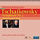 （クラシック） ケルン・ギュルツェニヒ管弦楽団 ドミートリー・キタエンコ「チャイコフスキー：交響曲　第３番／組曲「眠りの森の美女」」