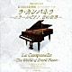 小倉貴久子「ラ・カンパネラ　～エラールピアノ、音の世界～」