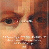 椎名雄一郎「 バッハのオルガン解体新書　～スイス・ポラントリュイのアーレント・オルガン～」