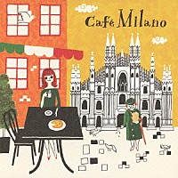 （Ｖ．Ａ．）「 カフェ・ミラノ」