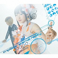 ｆｒｉｐＳｉｄｅ「 ｅｔｅｒｎａｌ　ｒｅａｌｉｔｙ」