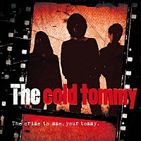 Ｔｈｅ　ｃｏｌｄ　ｔｏｍｍｙ「 Ｔｈｅ　ｃｒｉｍｅ　ｔｏ　ｍｍｅ，ｙｏｕｒ　ｔｏｍｍｙ．」