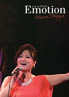 Ｍａｒｉｃａ　Ｈｉｒａｇａ「 Ｅｍｏｔｉｏｎ　Ｌｉｖｅ　ａｔ　ＳＴＢ１３９」