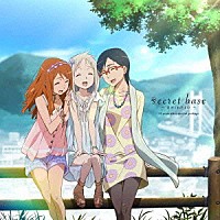 （アニメーション）「 ｓｅｃｒｅｔ　ｂａｓｅ　～君がくれたもの～　１２　ｙｅａｒｓ　ａｆｔｅｒ　ｓｐｅｃｉａｌ　ｐａｃｋａｇｅ」