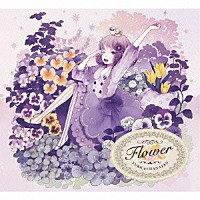 ユリカ　花たん「 ＦＬＯＷＥＲ」