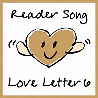 （Ｖ．Ａ．）「 Ｒｅａｄｅｒ　Ｓｏｎｇ　　～Ｌｏｖｅ　Ｌｅｔｔｅｒ　６／Ｃｉｎｅｍａ２」