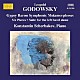コンスタンティン・シチェルバコフ「ゴドフスキー：ピアノ作品集　第１１集」