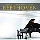 （クラシック） バラーシュ・ソコライ イェネ・ヤンドー ペーテル・ナジ「ピアノ・ベスト４／ベートーヴェン」