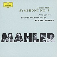 アバド　ＢＰＯ「 マーラー：交響曲第３番」
