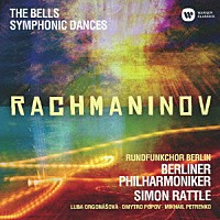 ラトル　ベルリン・フィル「 ラフマニノフ：合唱交響曲≪鐘≫＆≪交響的舞曲≫」