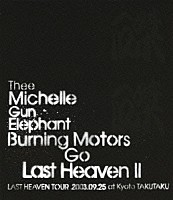 ＴＨＥＥ ＭＩＣＨＥＬＬＥ ＧＵＮ ＥＬＥＰＨＡＮＴ「ＢＵＲＮＩＮＧ ＭＯＴＯＲＳ ＧＯ ＬＡＳＴ ＨＥＡＶＥＮ Ⅱ ＬＡＳＴ ＨＥＡＶＥＮ ＴＯＵＲ  ２００３．９．２５ ａｔ ＫＹＯＴＯ ＴＡＫＵＴＡＫＵ」 | UMXK-1026 | 4988005786951 | Shopping |  Billboard JAPAN