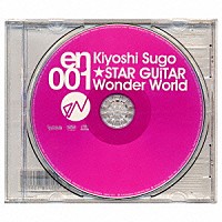 ＫＩＹＯＳＨＩ　ＳＵＧＯ　×　★ＳＴＡＲ　ＧＵｉＴＡＲ　×　Ｗｏｎｄｅｒ　Ｗｏｒｌｄ「 ｅｎ　００１」