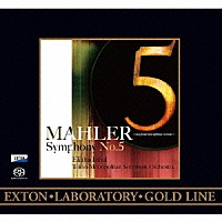 エリアフ・インバル 東京都交響楽団「 マーラー：交響曲第５番　－ワンポイント・レコーディング・ヴァージョン－」
