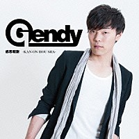 Ｇｅｎｄｙ「 感恩報謝」